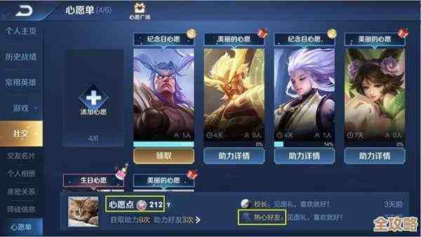 王者荣耀心愿系统升级活动怎么玩，奖励怎么拿还有这些小技巧