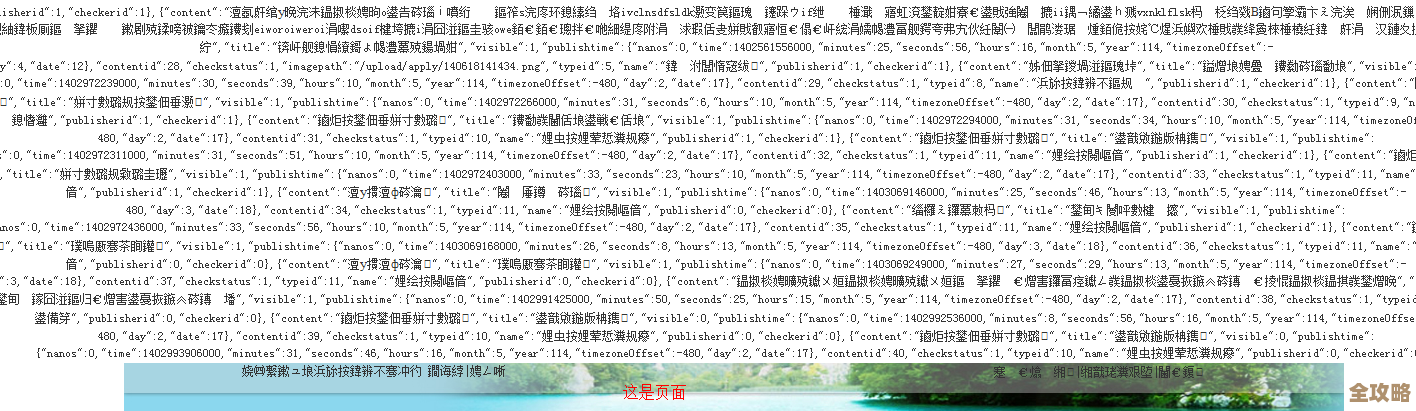 jsp写数据库中文老是乱码咋整，P代码存中文问题解决思路分享
