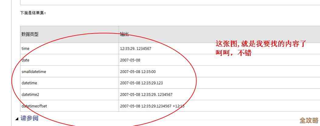 怎么才能更快找到mdb数据库里的东西，搜索技巧分享