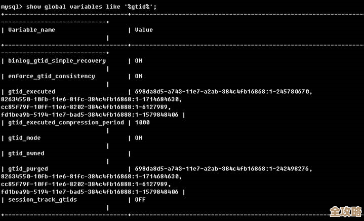 MySQL开启GTID模式后匿名复制报错，远程帮忙修复故障过程分享