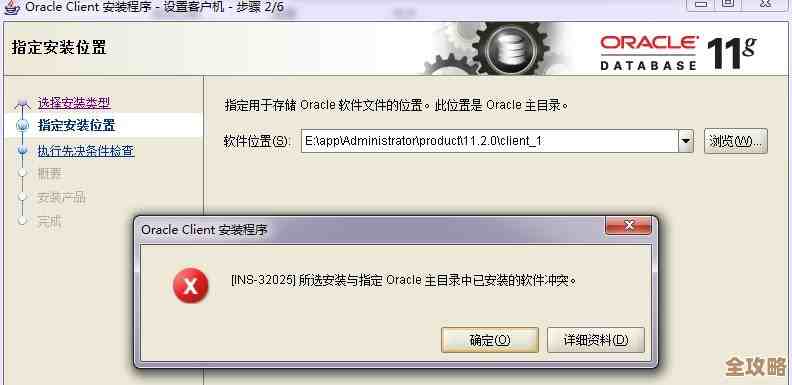 ORA-07469错误导致信号量清除失败，Oracle卡住了远程怎么修复才行