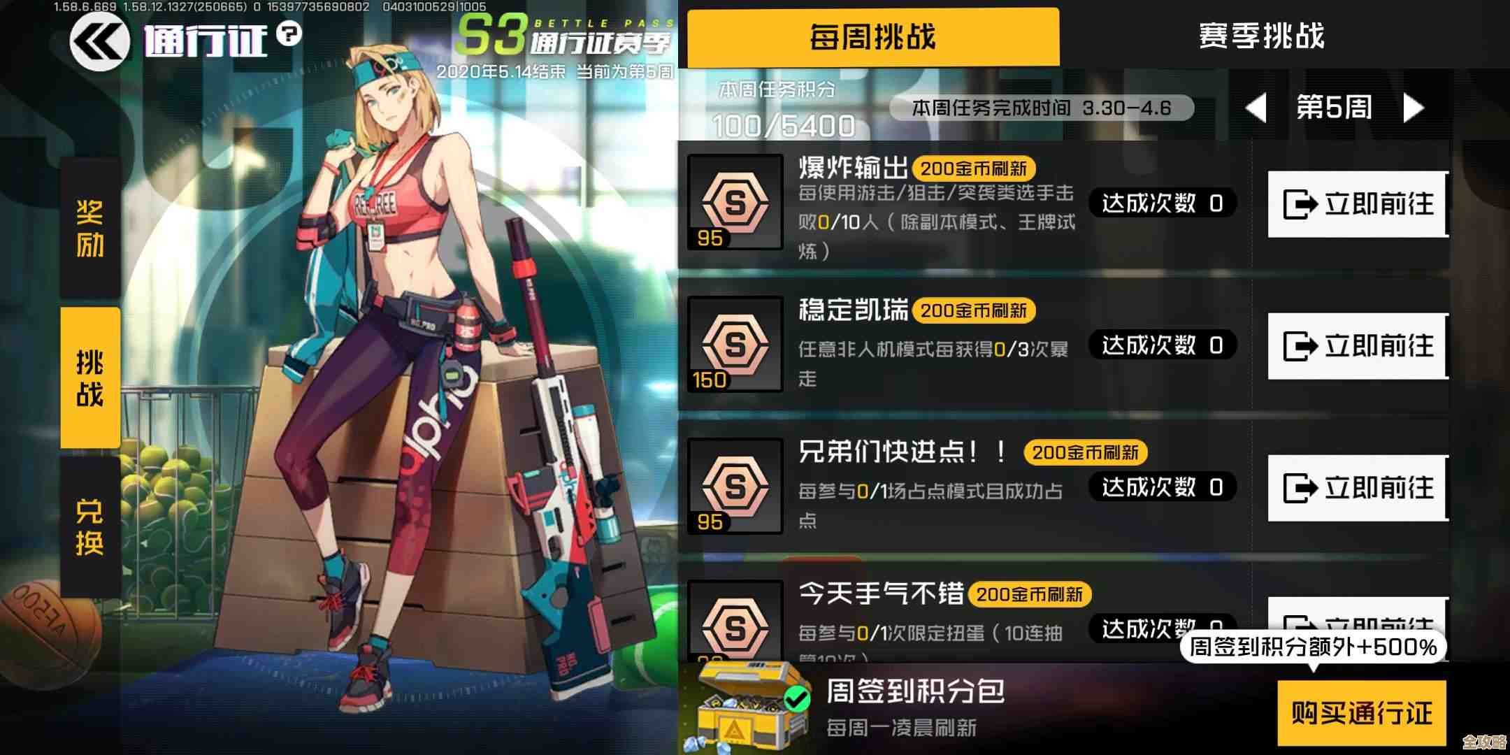 王牌战士通行证哪种更好,看你怎么玩和预算…我随便说说 王牌战士通行证哪种更好,看你怎么玩和预算…我随便说说