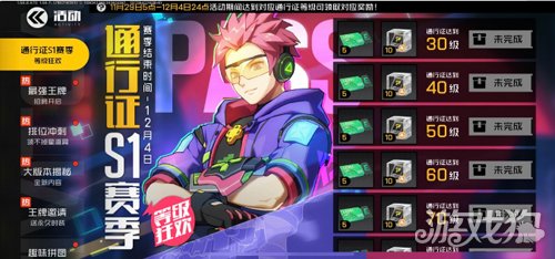 王牌战士通行证哪种更好,看你怎么玩和预算…我随便说说 王牌战士通行证哪种更好,看你怎么玩和预算…我随便说说