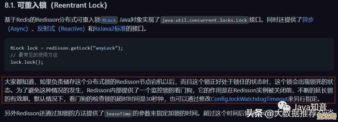 Redisson分布式锁源码太复杂了，带你慢慢捋一捋那些细节和原理