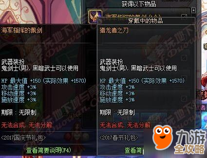 dnf国庆套称号属性一览，怎么搭配更划算，别只看面板