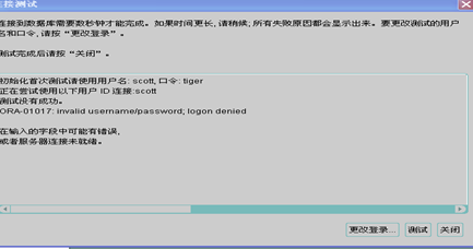 ORA-02753错误导致共享内存文件关闭失败，Oracle数据库异常及远程快速修复方法分享