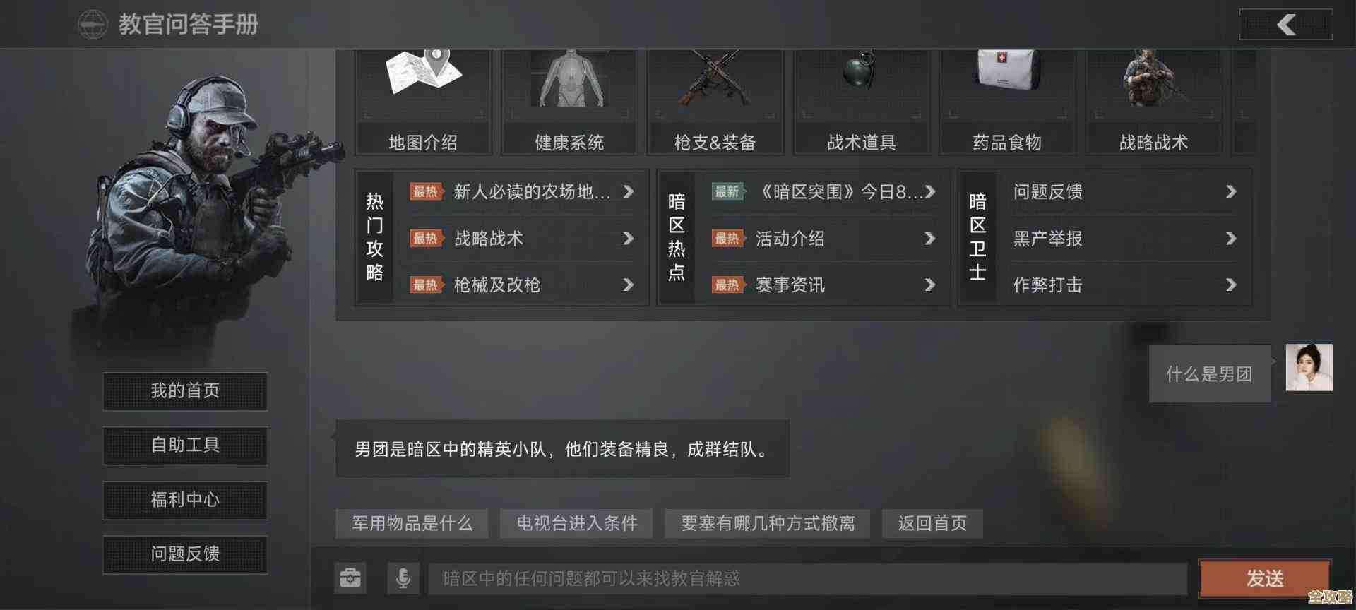 暗区突围男团怎么打，阵容纠结该带谁我还在试