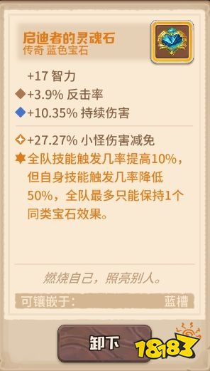 以咔叽探险队武器词缀优化乱入：哪些词缀先拿、怎么搭配提升战力