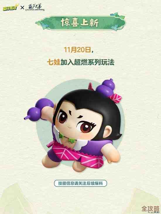 葫芦兄弟跨进蛋仔派对，活动玩法乱入小技巧和隐藏彩蛋