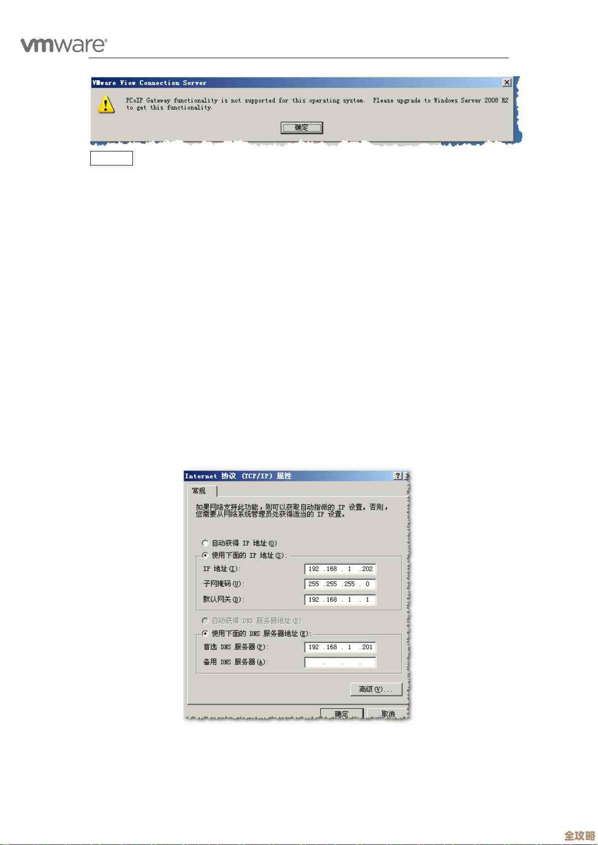 VMware View虚拟桌面怎么弄起来的，边做边讲还有图示说明