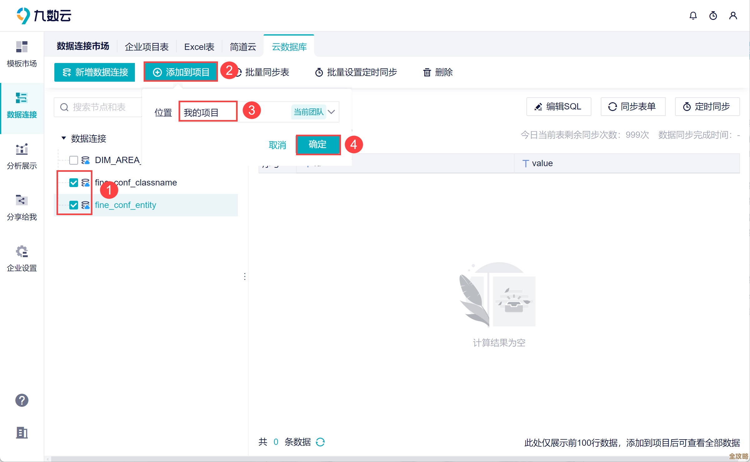 mui点一下马上刷新数据库，页面数据实时更新怎么搞