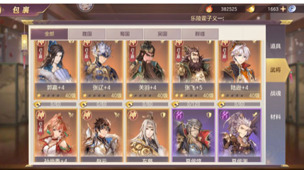 三国志幻想大陆礼答案全解析，手残党也能跟着做…奖励别忘领