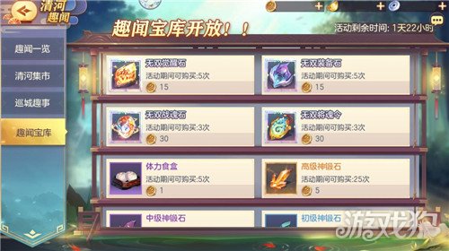 三国志幻想大陆礼答案全解析，手残党也能跟着做…奖励别忘领