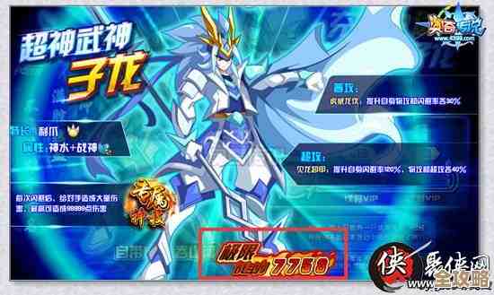 奥奇传说武神子龙的极限战斗力还能再上去？阵容、天赋咋整