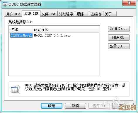 怎么弄MySQL的ODBC连接啊，数据库那块设置步骤讲讲吧