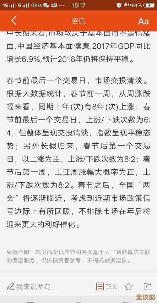 别太正经，觅长生夭桃支线那些隐藏流程与彩蛋、顺手做法说给你听
