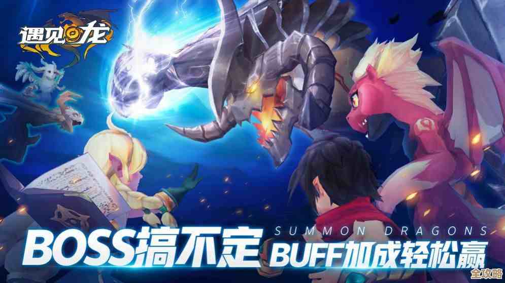 遇见龙手游里解锁龙族禁地挑战的那些玩法、步骤和我没说完的提醒