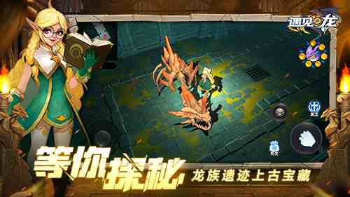 遇见龙手游里解锁龙族禁地挑战的那些玩法、步骤和我没说完的提醒