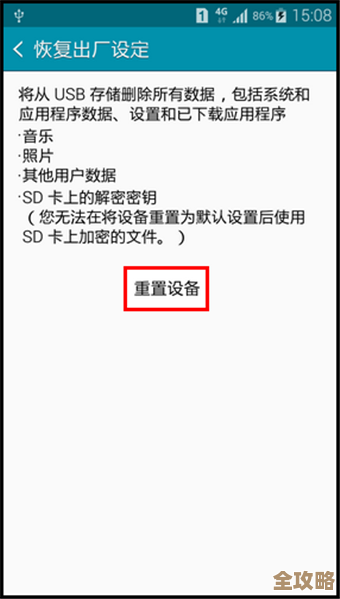 安卓手机数据库格式化那些事儿，教你怎么搞定不出错