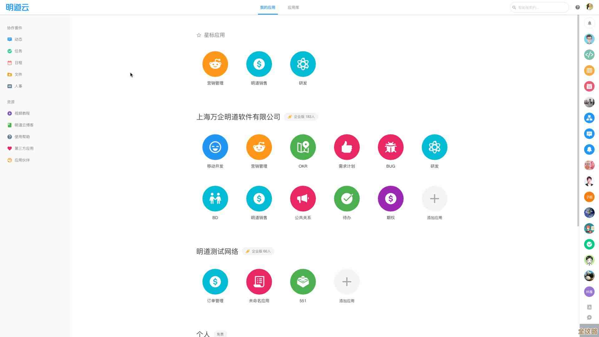 iPaaS到底是不是云应用部署那块最厉害的秘密武器啊？