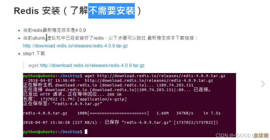 微商城用Redis安装包搭建专属场景，感觉挺实用的，怎么弄还得看细节