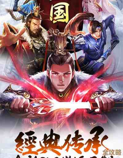 想找像正统三国那种味道的手游合集—热门三国游戏凑个清单，随便挑