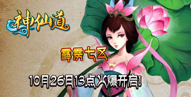 神仙道蟠桃会几级会停档，号主到底要攒到多少才能放心?