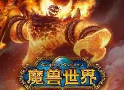 魔兽世界里轰炸斯克提斯的常见坑和不太正经做法