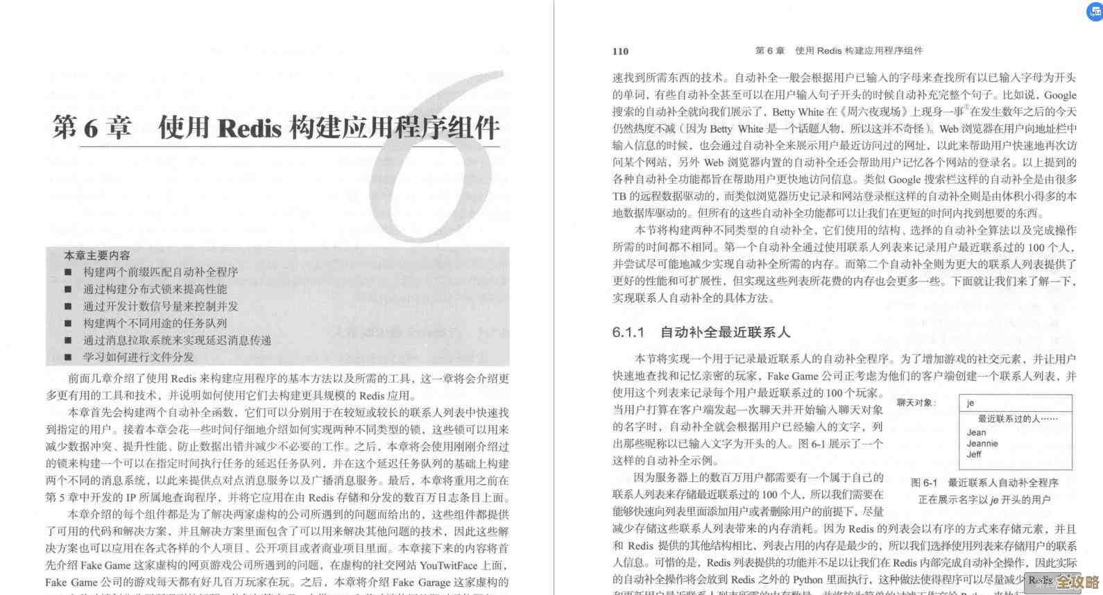 Redis那些配置细节没注意，性能其实还能再提升不少呢