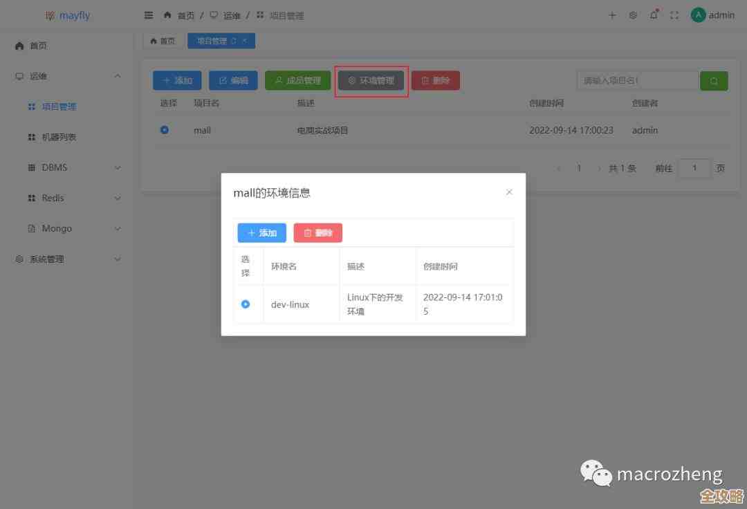 Redis那些配置细节没注意，性能其实还能再提升不少呢
