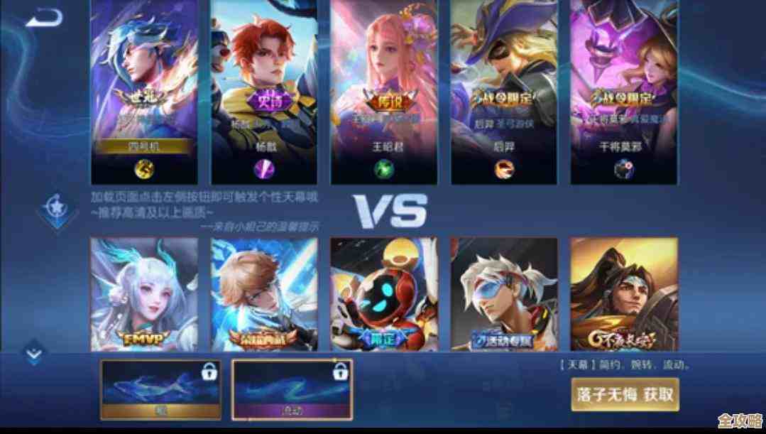 王者荣耀个性天幕这样设，半屏视野省点又好看…