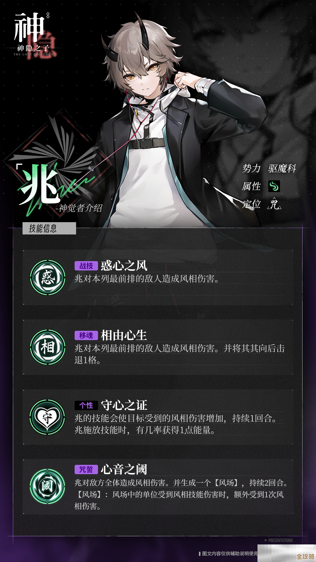 《神隐之子》神觉者九百九寂言角色图鉴：背景、台词、隐秘关系和几处让人摸不透的小细节