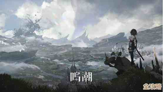 《鸣潮》守岸人配队思路，几套凑合好用的阵容随便看看