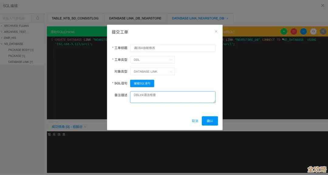 想知道网站后台数据库啥玩意儿？教你几招轻松识别和破解方法