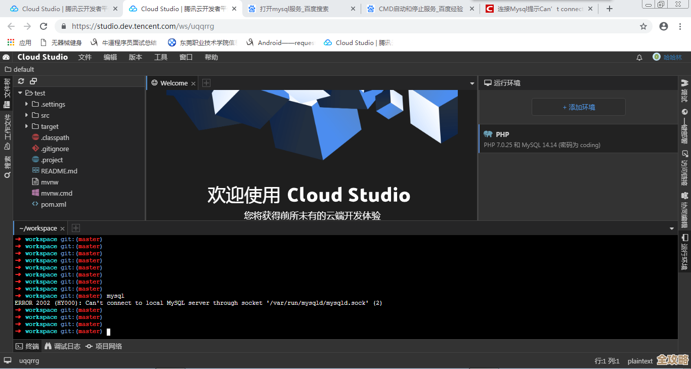 腾讯云推出Cloud Studio，开发者可以直接在线搞定开发全流程，不用换工具了