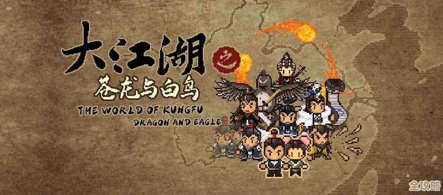 《大江湖之苍龙与白鸟》武林大会参加方法和坑点说不清楚的那点事