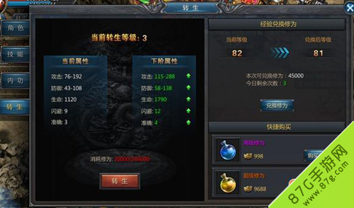 《王者传奇》兵鉴系统那些你容易忽略的设定、升阶路线和坑