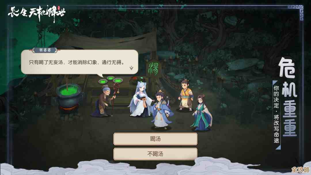 别太工整了，教你《长生：天机降世》6元首冲叠浪队简单上手思路