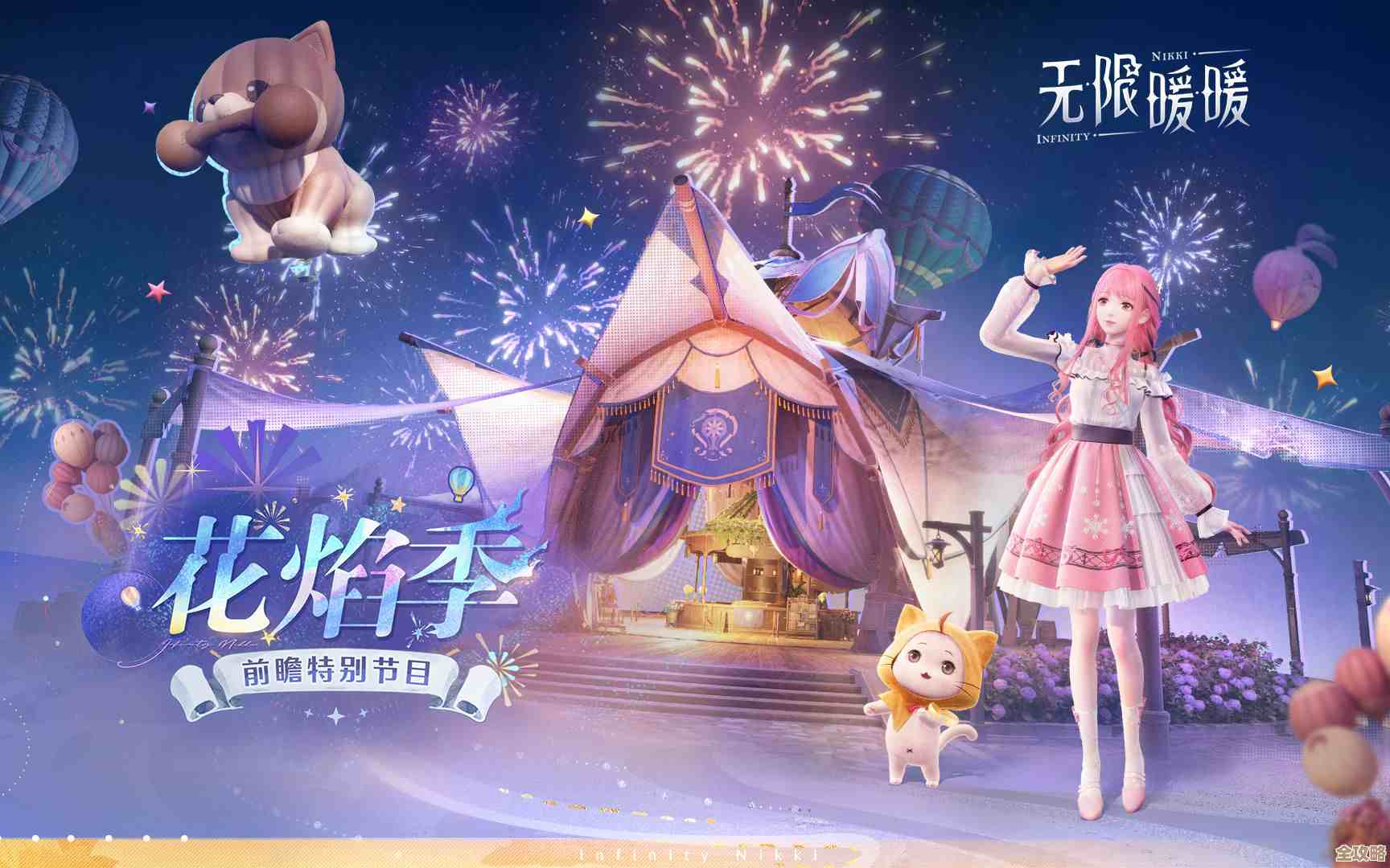 无限暖暖礼花筒发射上树攻略，别慌我来拆步骤慢慢说