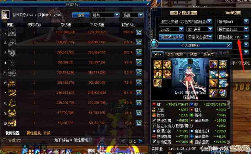 dnf105装备选哪件最强好纠结，属性、附魔、预算都要考虑