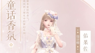 关于无限暖暖香氛芽在韵山洞的隐藏点位，半路想到的采集小技巧