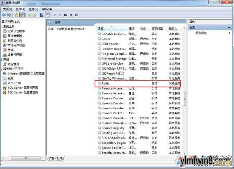 Win8系统里折腾Redis安装过程分享，边学边装不怕出错