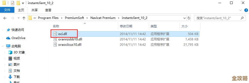 ORA-13980报错怎么回事啊，文件URL不对导致的远程修复问题分析