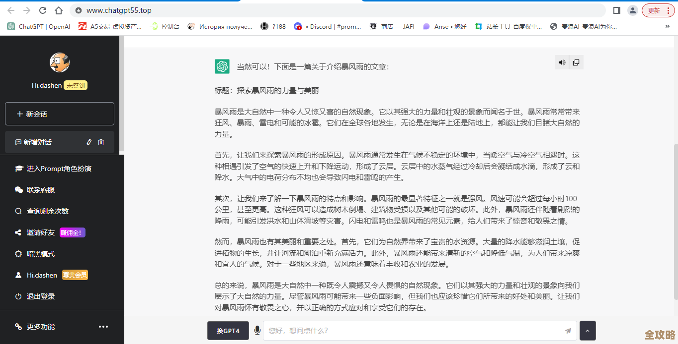 实测发现ChatGPT真影响技术写作，感觉工具人角色慢慢没了
