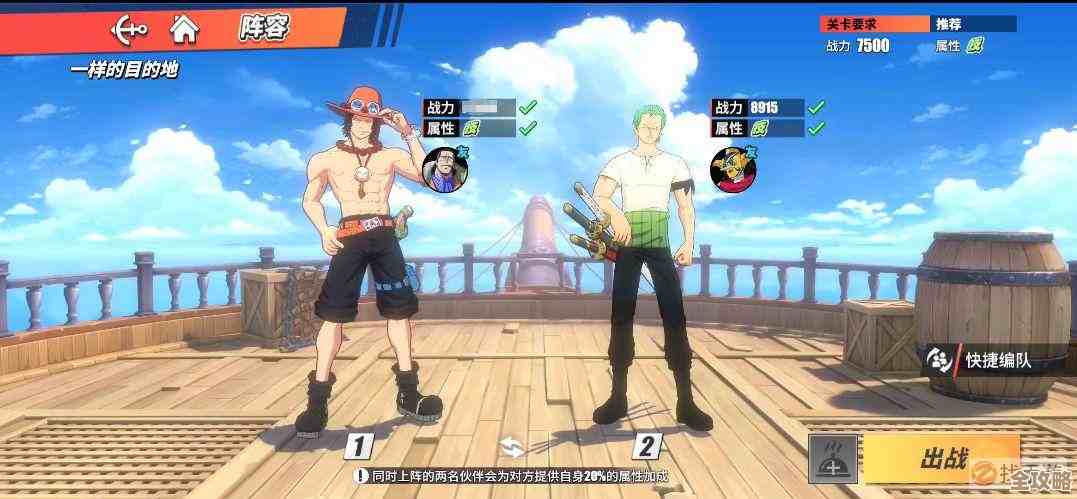 航海王热血航线心之探险11层打法碎碎念，别太正经