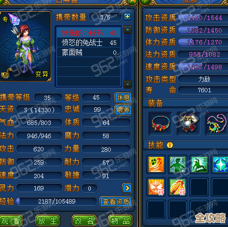 梦想世界养孩子攻略里那些少人说的省心小技巧.