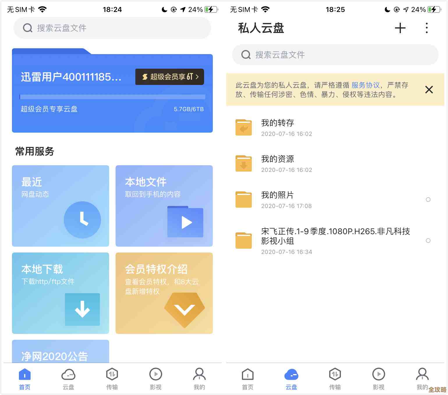 极速云DB来了,迅雷极品数据库换新名,云端数据时代真不一样了 极速云DB来了,迅雷极品数据库换新名,云端数据时代真不一样了