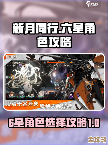 新月同行六星角色怎么抉择,别被外表骗了先看这份侧重点 新月同行六星角色怎么抉择,别被外表骗了先看这份侧重点