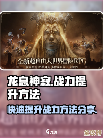 龙息神寂里那些战力精进的小技巧，英雄养成不再迷茫