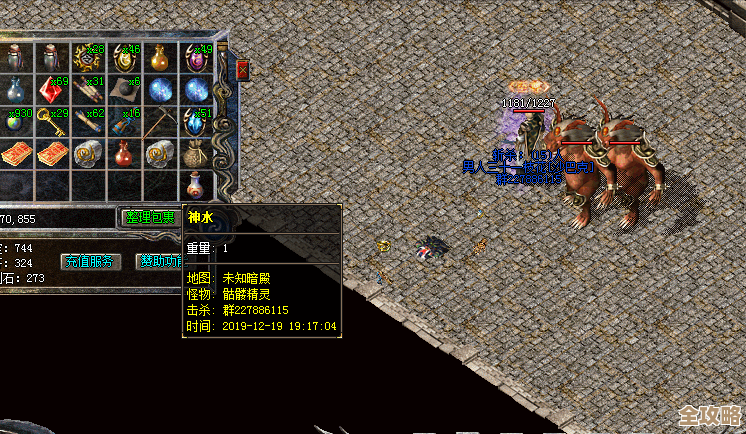 热血传奇里的数据秘密基地，玩游戏查资料的必备利器，掌控全局不求人